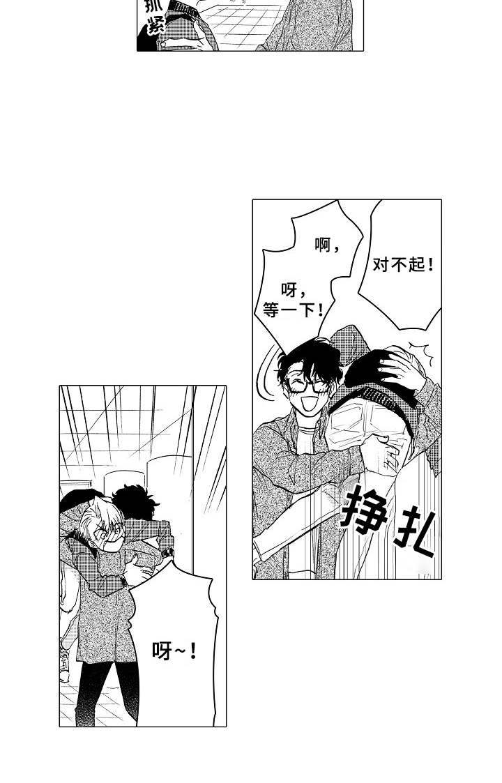 《男友忠诚度》漫画最新章节第14章：闹别扭免费下拉式在线观看章节第【1】张图片