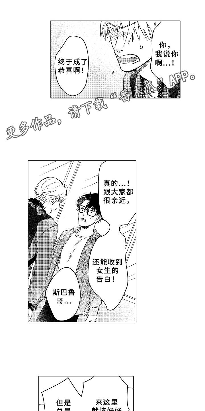 《男友忠诚度》漫画最新章节第14章：闹别扭免费下拉式在线观看章节第【10】张图片