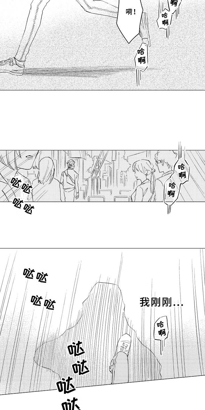 《男友忠诚度》漫画最新章节第15章：情不自禁免费下拉式在线观看章节第【5】张图片