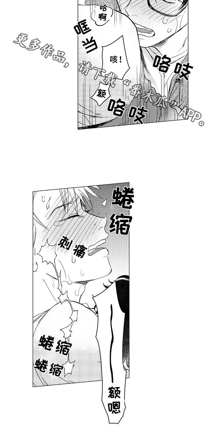 《男友忠诚度》漫画最新章节第15章：情不自禁免费下拉式在线观看章节第【10】张图片