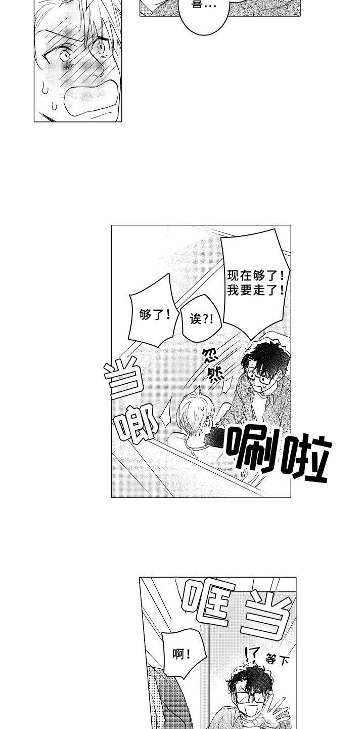 《男友忠诚度》漫画最新章节第15章：情不自禁免费下拉式在线观看章节第【7】张图片