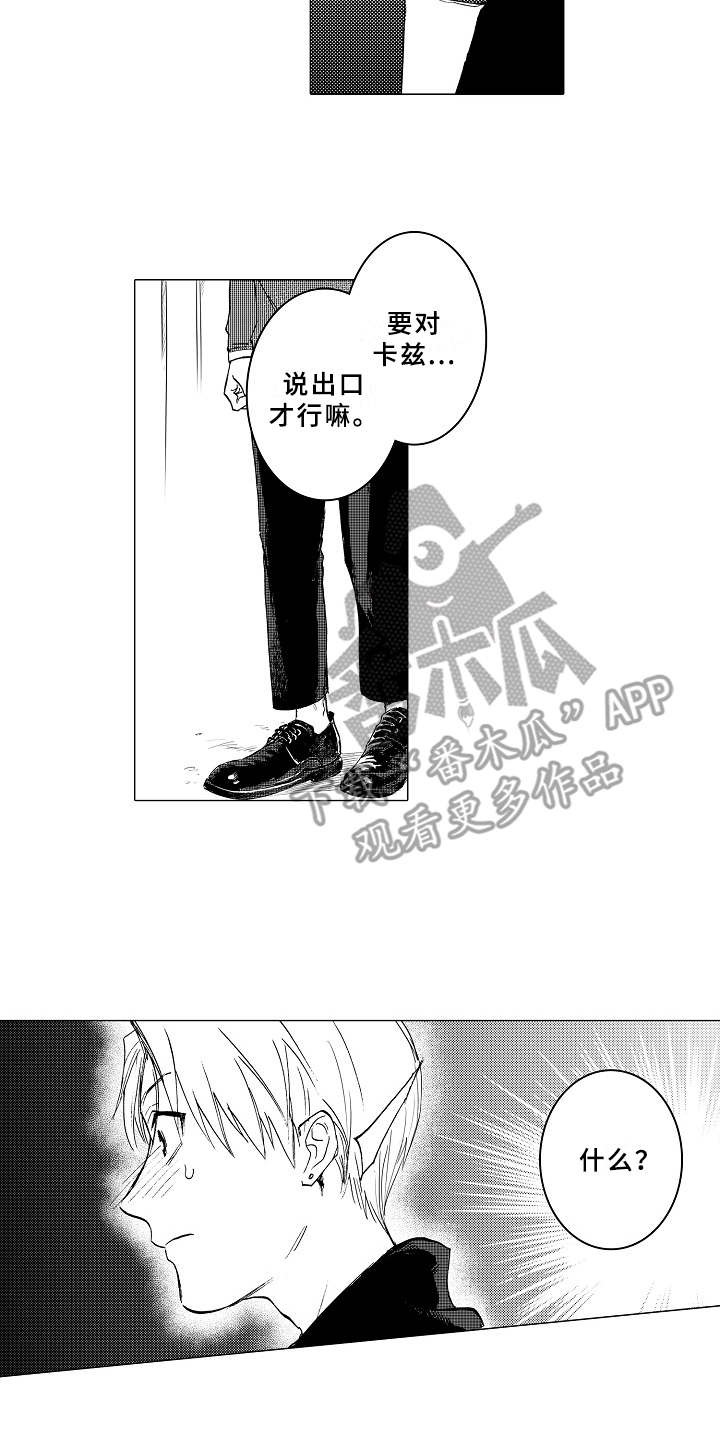 《男友忠诚度》漫画最新章节第17章：言不由衷免费下拉式在线观看章节第【15】张图片