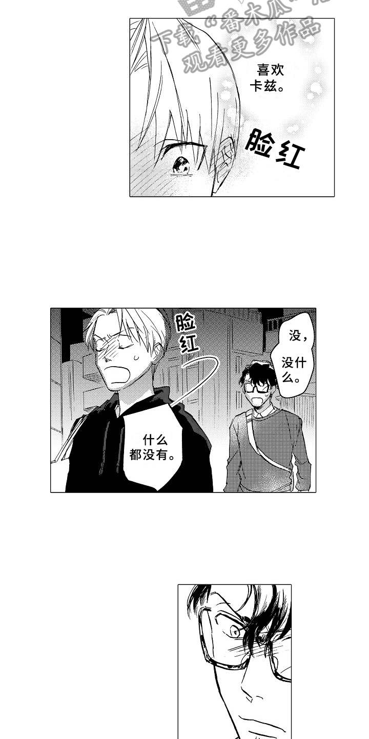 《男友忠诚度》漫画最新章节第17章：言不由衷免费下拉式在线观看章节第【11】张图片