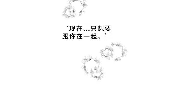 《男友忠诚度》漫画最新章节第18章：心意免费下拉式在线观看章节第【1】张图片