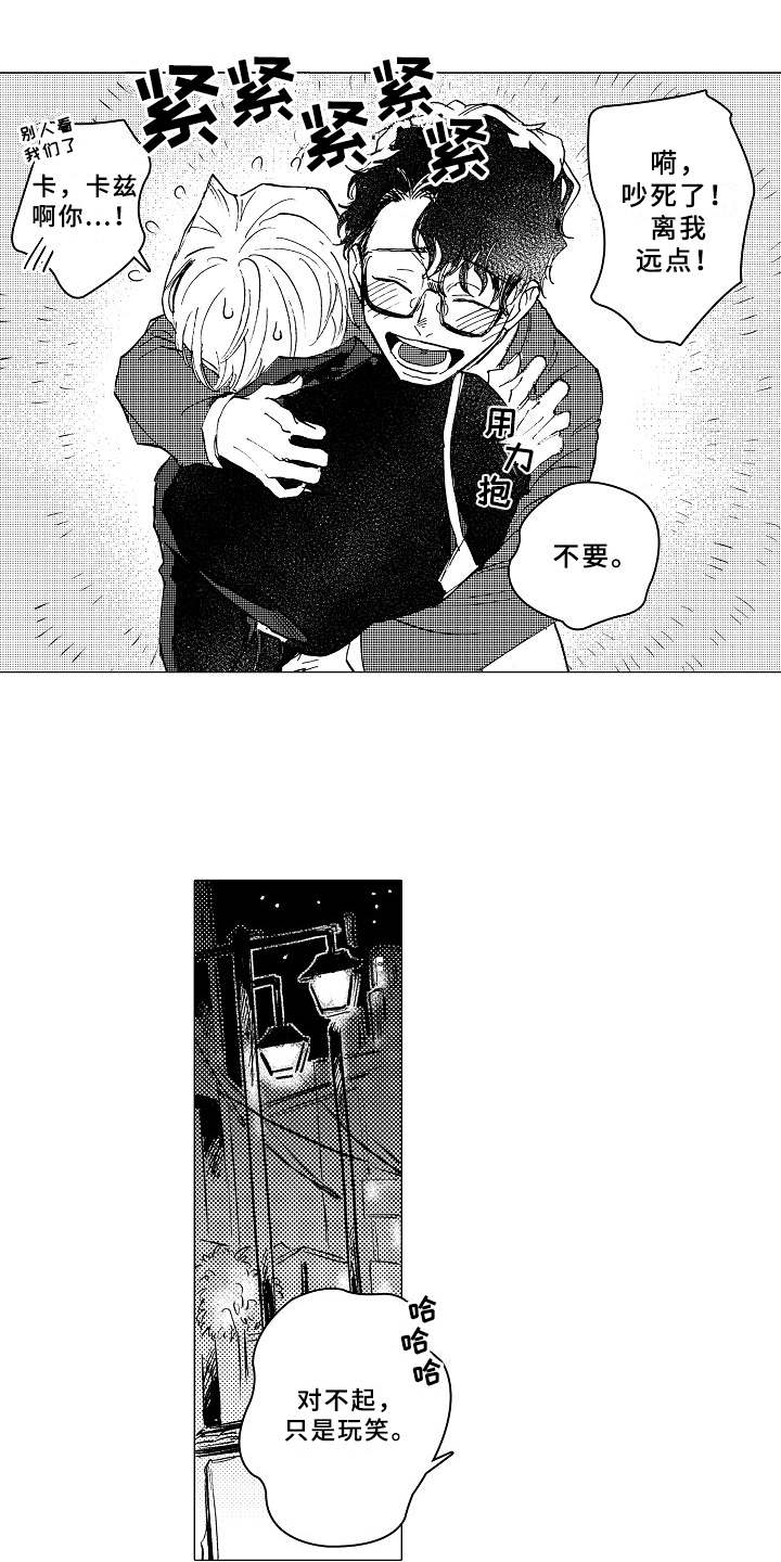 《男友忠诚度》漫画最新章节第18章：心意免费下拉式在线观看章节第【7】张图片