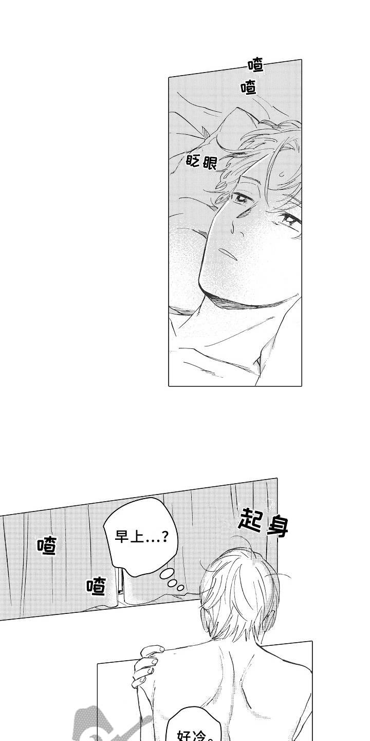 《男友忠诚度》漫画最新章节第19章：更加温暖免费下拉式在线观看章节第【6】张图片