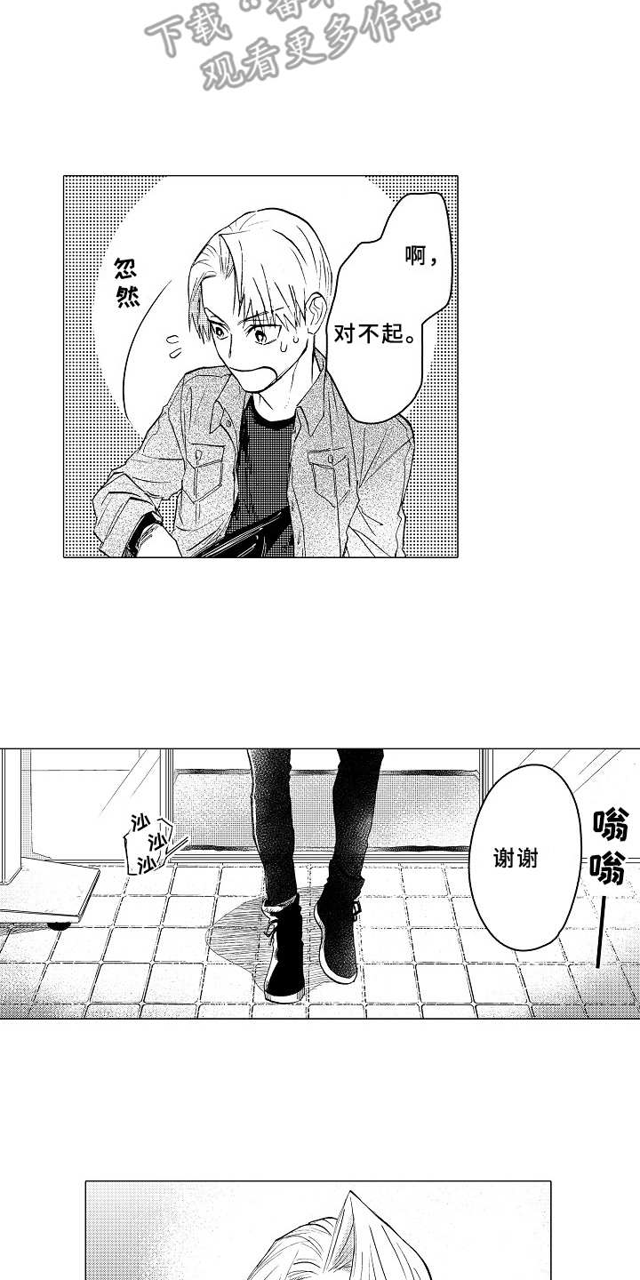 《男友忠诚度》漫画最新章节第20章：胡思乱想免费下拉式在线观看章节第【3】张图片