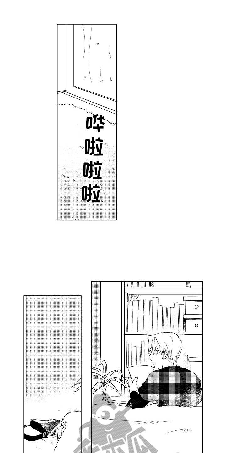 《男友忠诚度》漫画最新章节第21章：日程表免费下拉式在线观看章节第【4】张图片