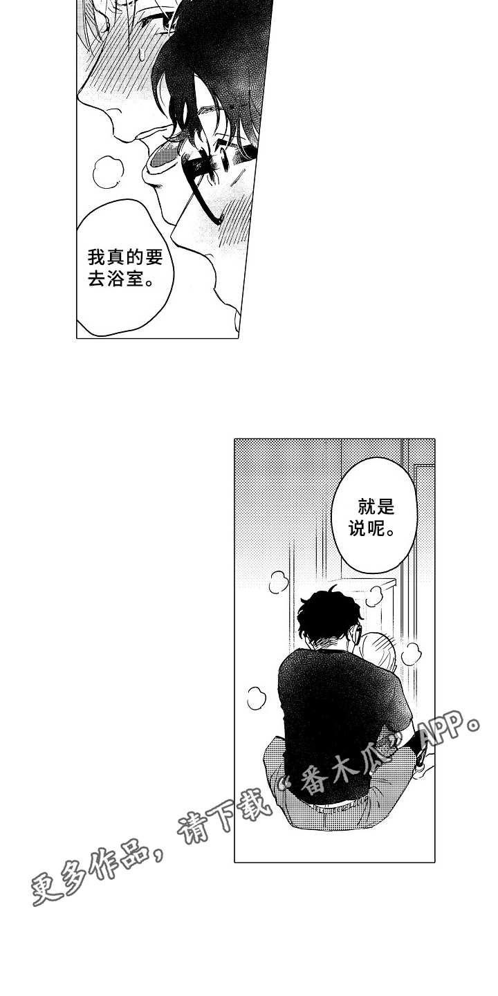 《男友忠诚度》漫画最新章节第22章：和平常一样免费下拉式在线观看章节第【9】张图片