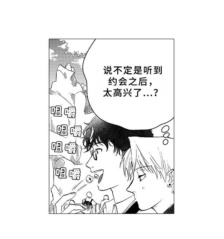 《男友忠诚度》漫画最新章节第22章：和平常一样免费下拉式在线观看章节第【1】张图片