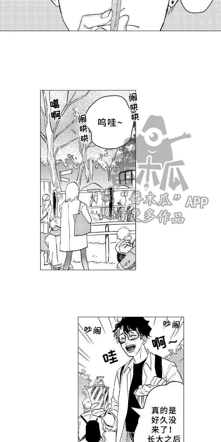 《男友忠诚度》漫画最新章节第22章：和平常一样免费下拉式在线观看章节第【4】张图片