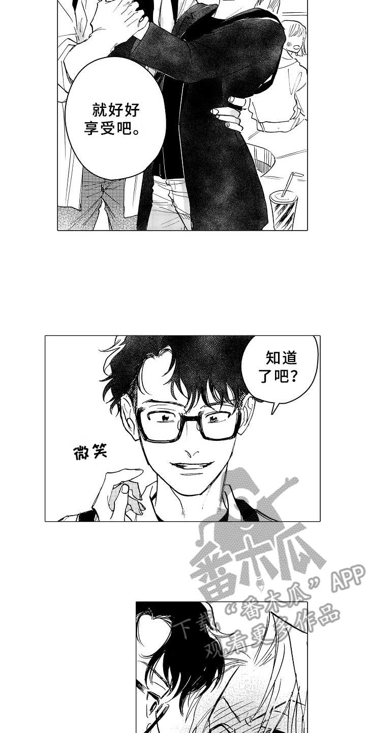 《男友忠诚度》漫画最新章节第23章：约会免费下拉式在线观看章节第【10】张图片