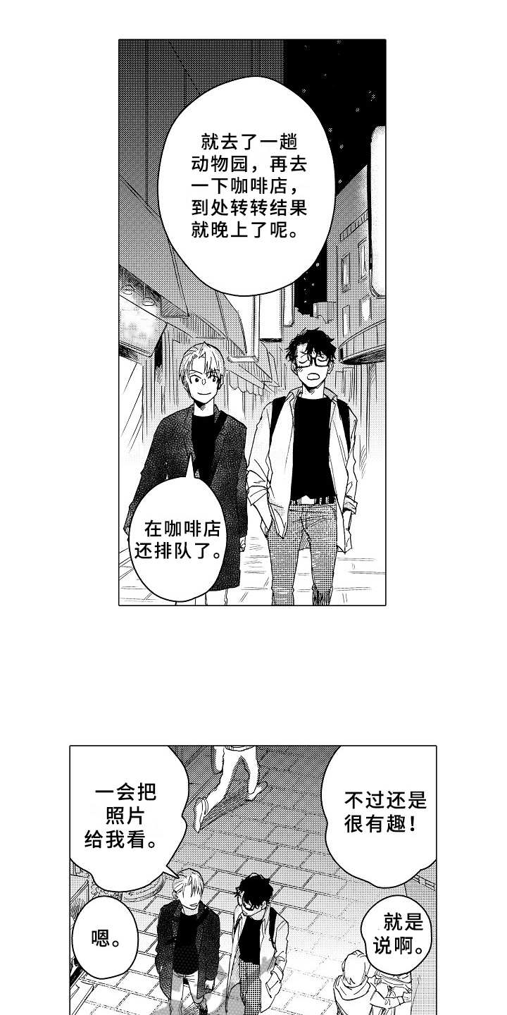 《男友忠诚度》漫画最新章节第23章：约会免费下拉式在线观看章节第【6】张图片