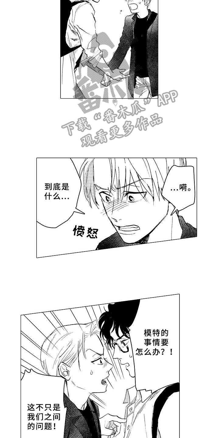 《男友忠诚度》漫画最新章节第24章：说不出口免费下拉式在线观看章节第【3】张图片