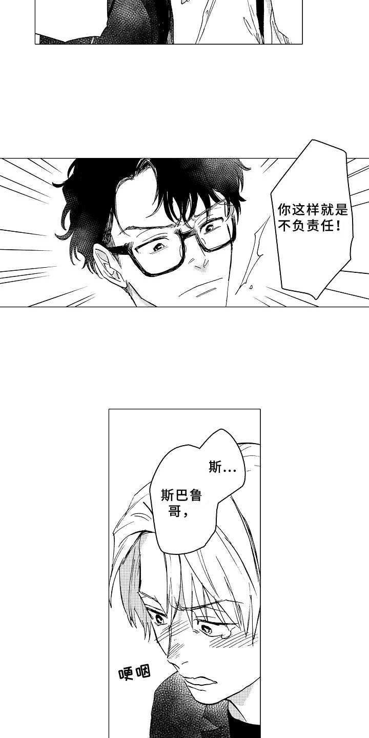 《男友忠诚度》漫画最新章节第24章：说不出口免费下拉式在线观看章节第【2】张图片