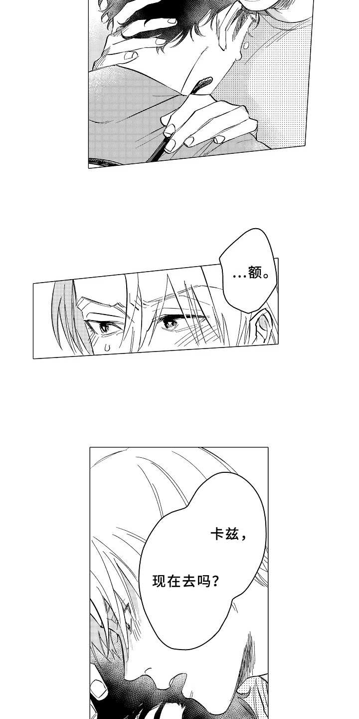 《男友忠诚度》漫画最新章节第27章：踏实免费下拉式在线观看章节第【11】张图片