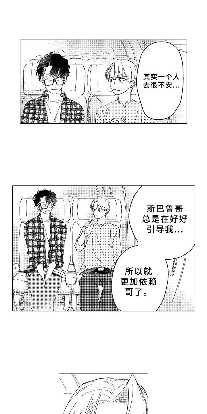 《男友忠诚度》漫画最新章节第27章：踏实免费下拉式在线观看章节第【3】张图片