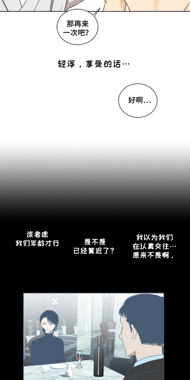 《年下故事》漫画最新章节第3章：联系免费下拉式在线观看章节第【5】张图片