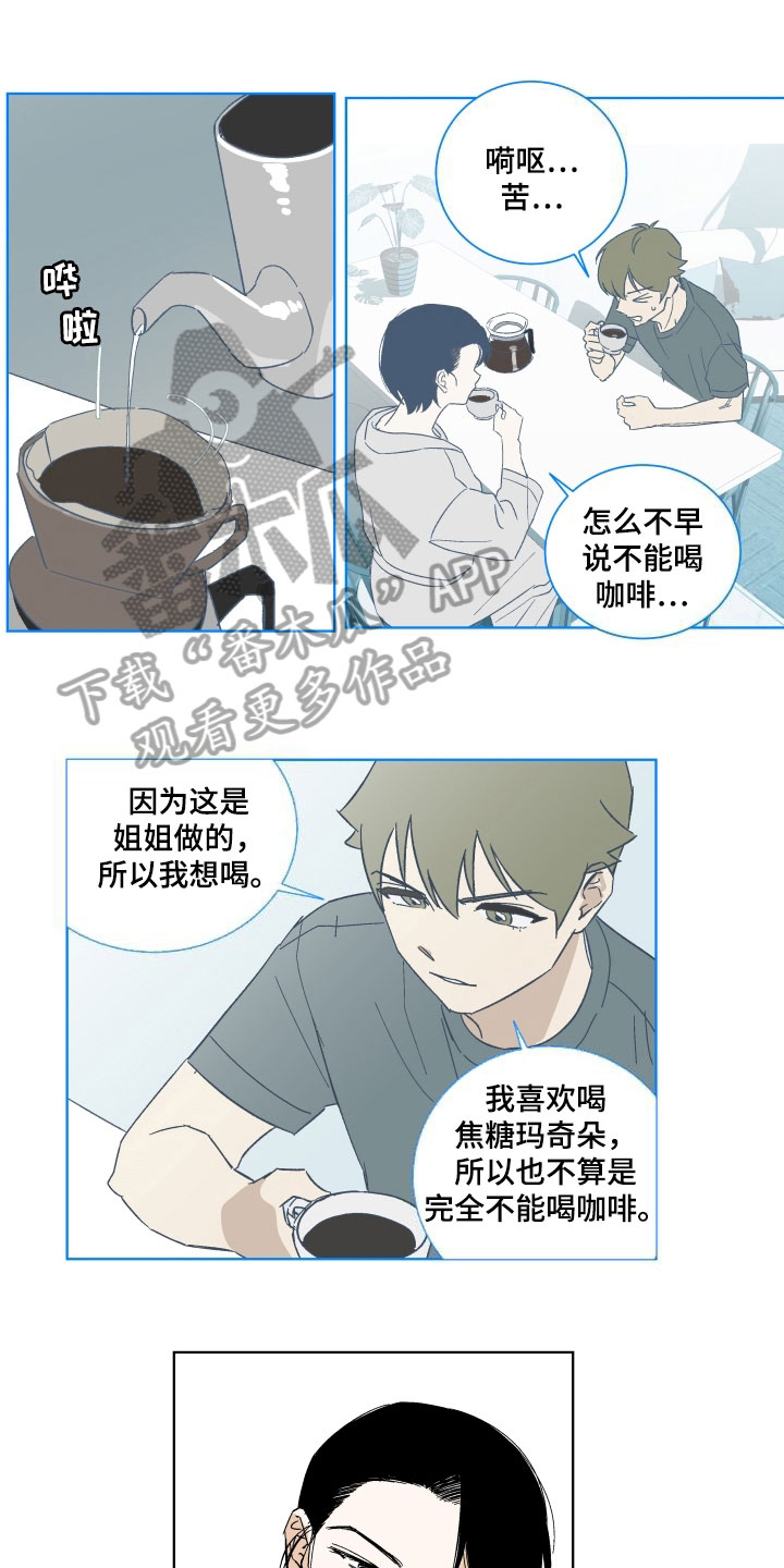 《年下故事》漫画最新章节第4章：训斥免费下拉式在线观看章节第【15】张图片