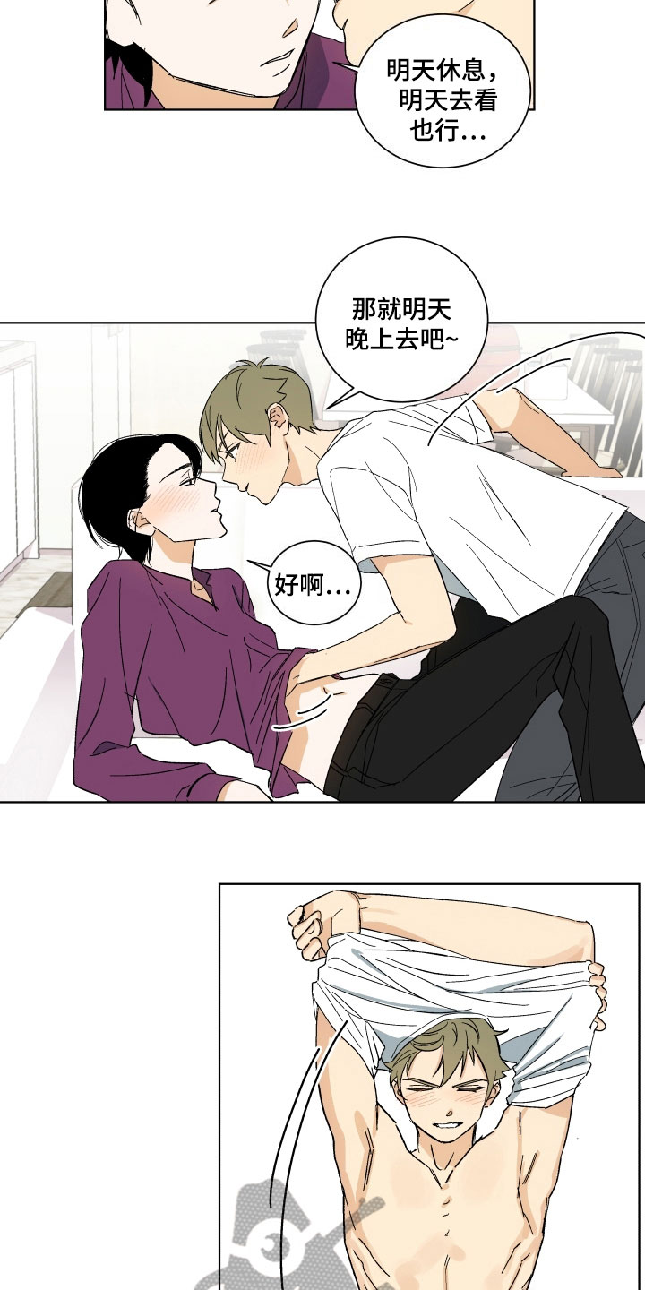 《年下故事》漫画最新章节第4章：训斥免费下拉式在线观看章节第【6】张图片