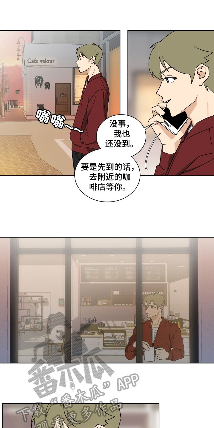 《年下故事》漫画最新章节第4章：训斥免费下拉式在线观看章节第【9】张图片