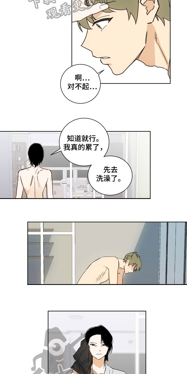 《年下故事》漫画最新章节第4章：训斥免费下拉式在线观看章节第【3】张图片