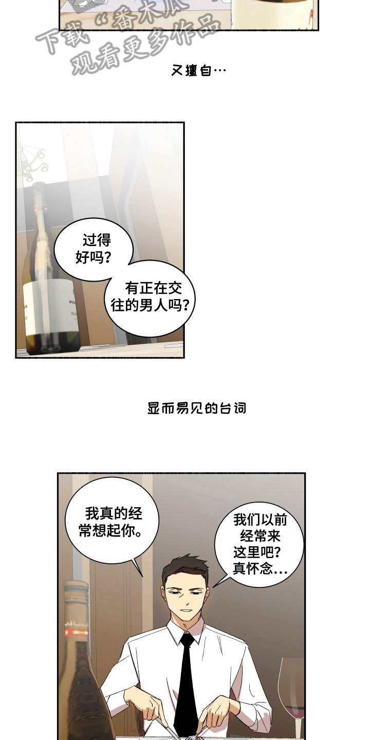 《年下故事》漫画最新章节第5章：约见免费下拉式在线观看章节第【2】张图片