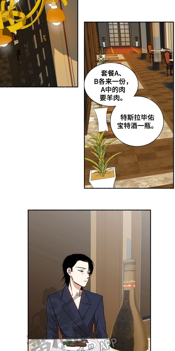 《年下故事》漫画最新章节第5章：约见免费下拉式在线观看章节第【3】张图片