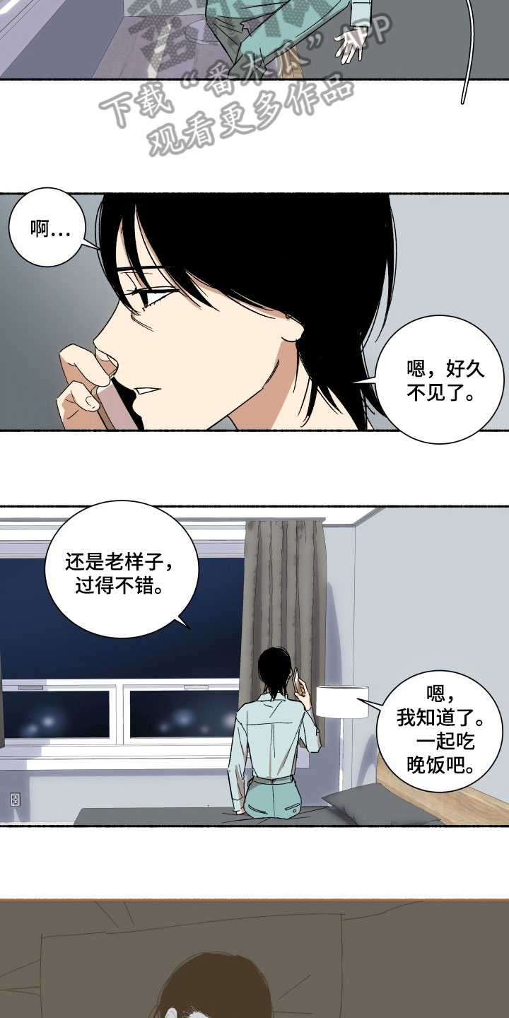 《年下故事》漫画最新章节第5章：约见免费下拉式在线观看章节第【6】张图片