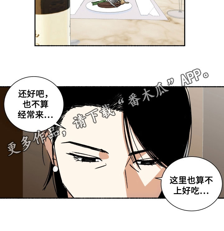 《年下故事》漫画最新章节第5章：约见免费下拉式在线观看章节第【1】张图片