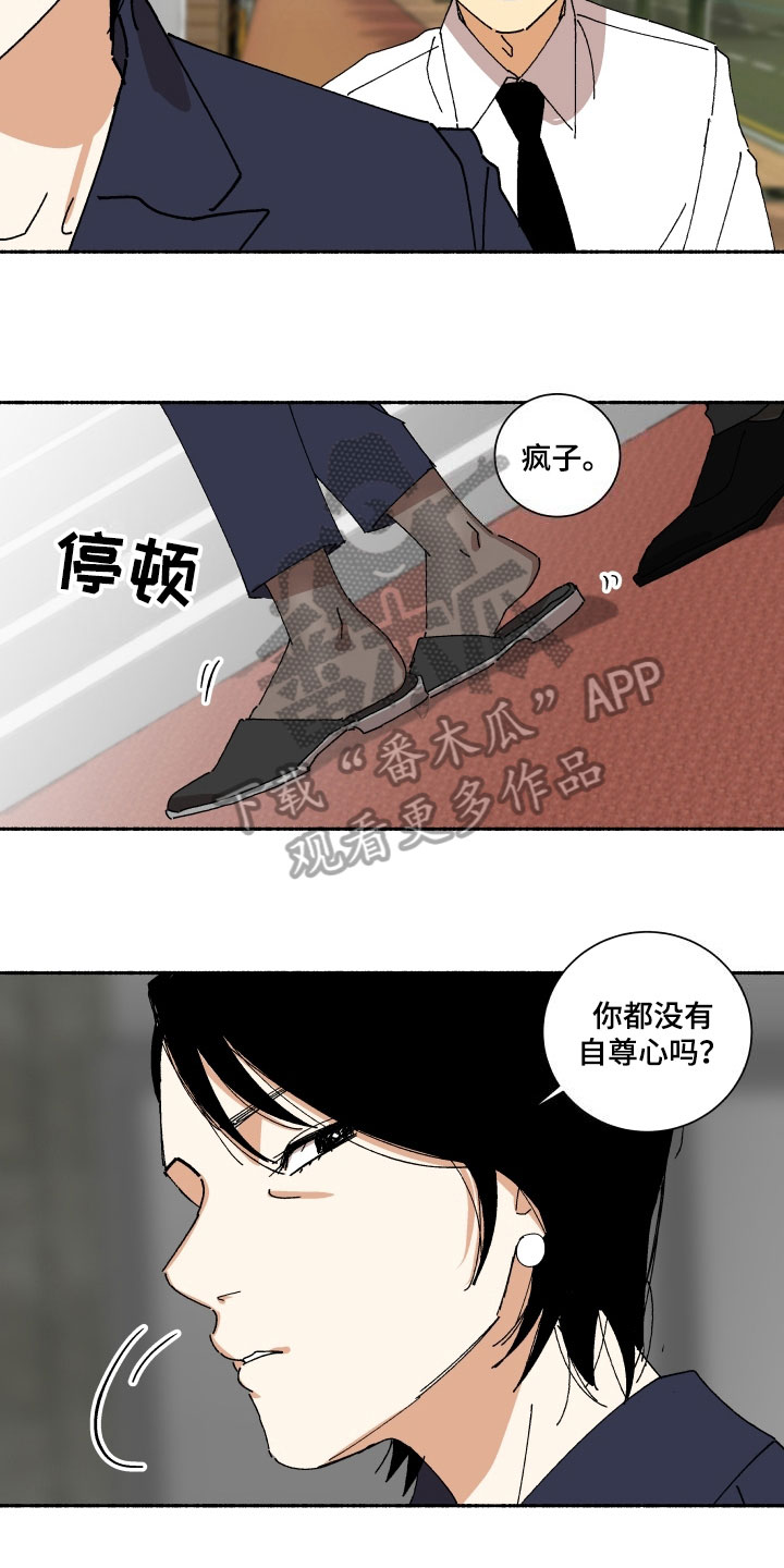 《年下故事》漫画最新章节第6章：期待免费下拉式在线观看章节第【5】张图片