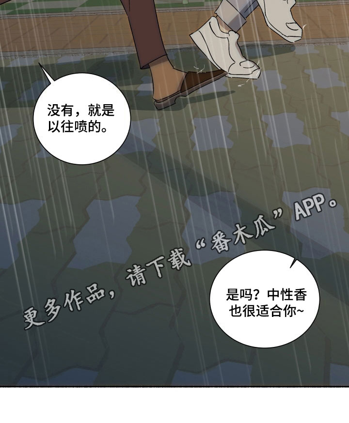 《年下故事》漫画最新章节第8章：原谅免费下拉式在线观看章节第【1】张图片