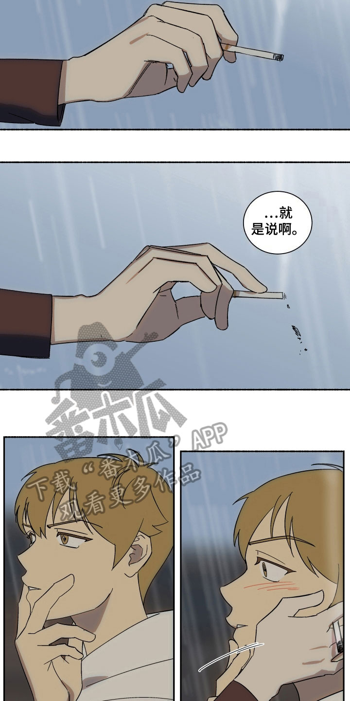 《年下故事》漫画最新章节第8章：原谅免费下拉式在线观看章节第【6】张图片