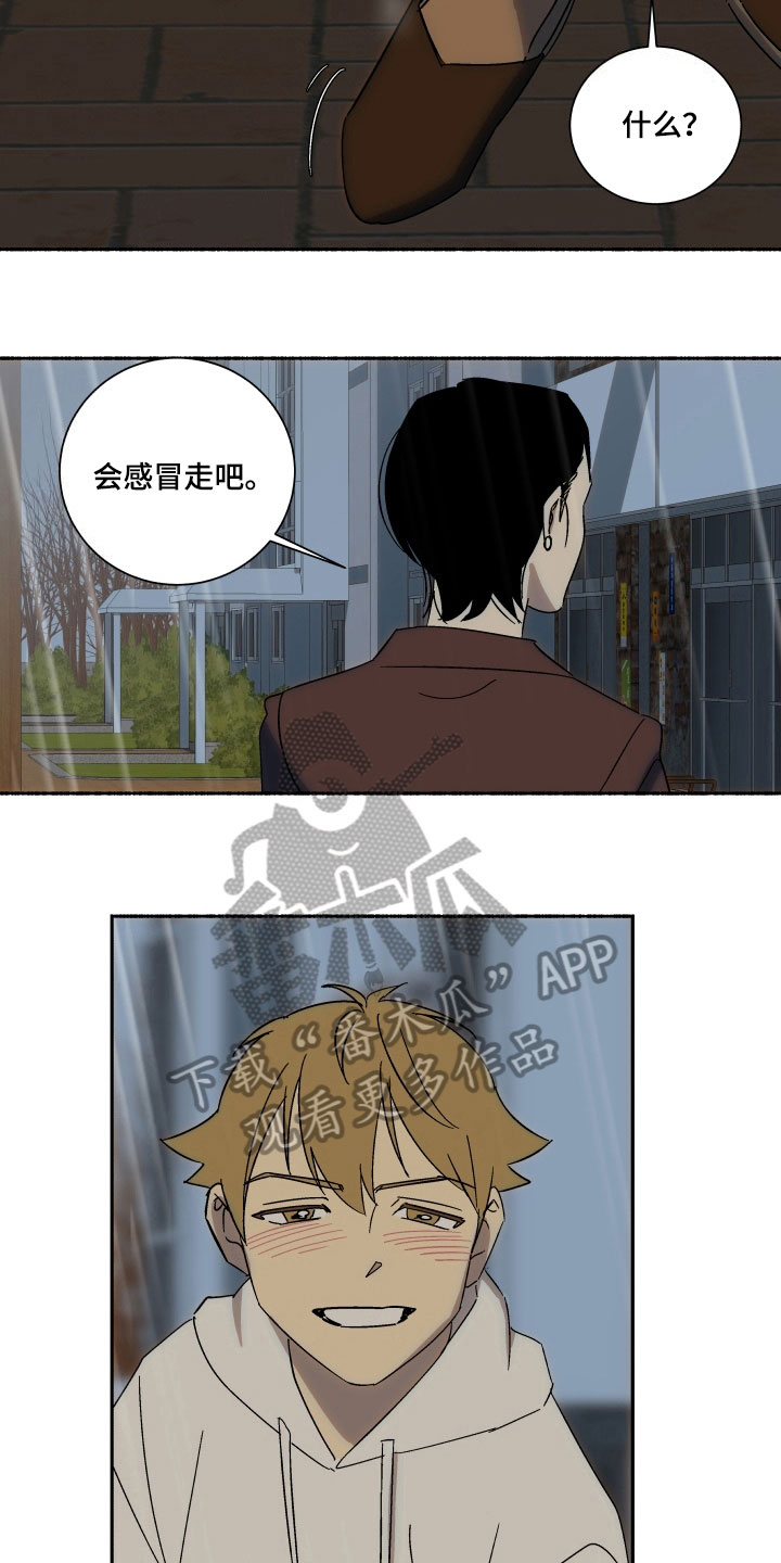 《年下故事》漫画最新章节第8章：原谅免费下拉式在线观看章节第【3】张图片