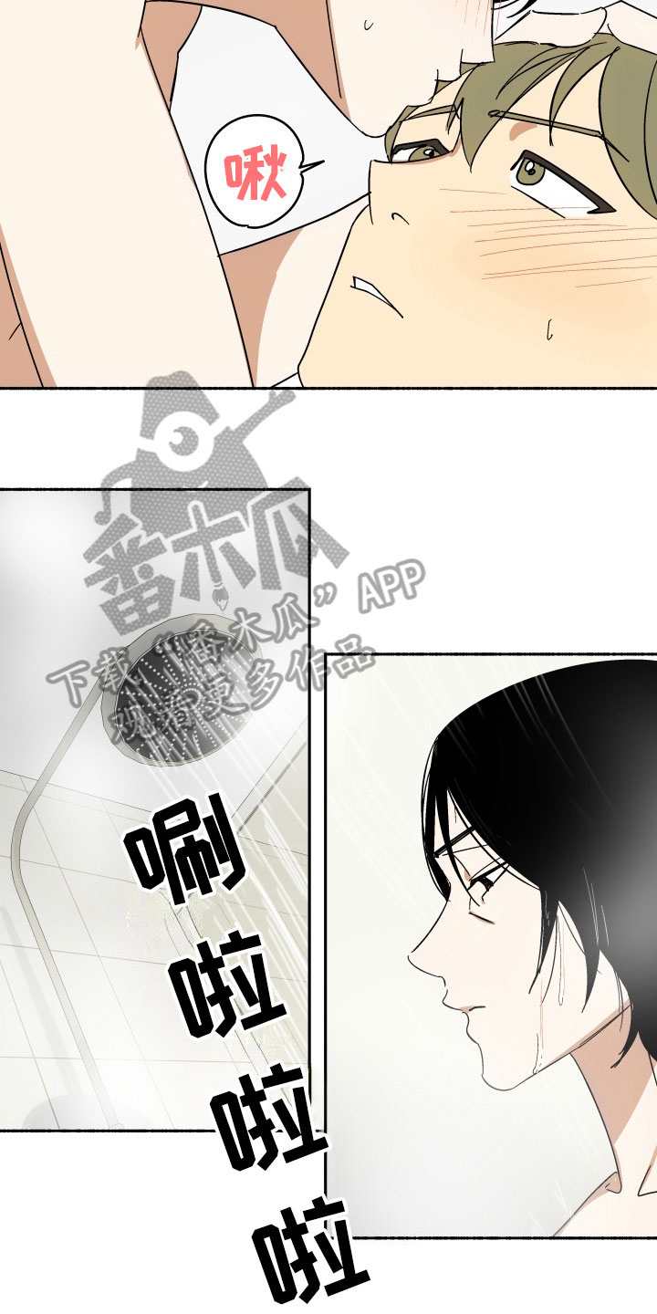 《年下故事》漫画最新章节第9章：着急免费下拉式在线观看章节第【3】张图片