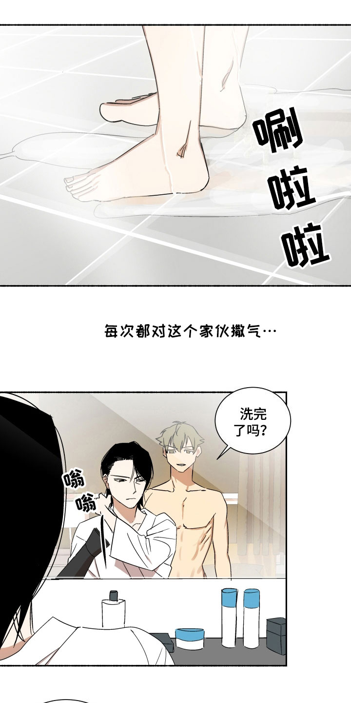 《年下故事》漫画最新章节第9章：着急免费下拉式在线观看章节第【2】张图片