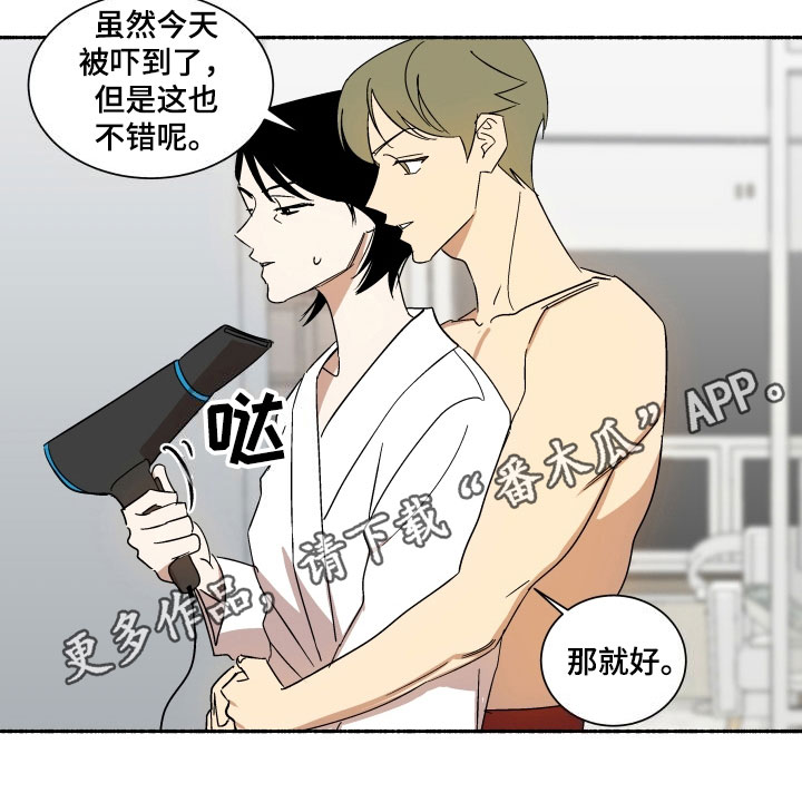 《年下故事》漫画最新章节第9章：着急免费下拉式在线观看章节第【1】张图片