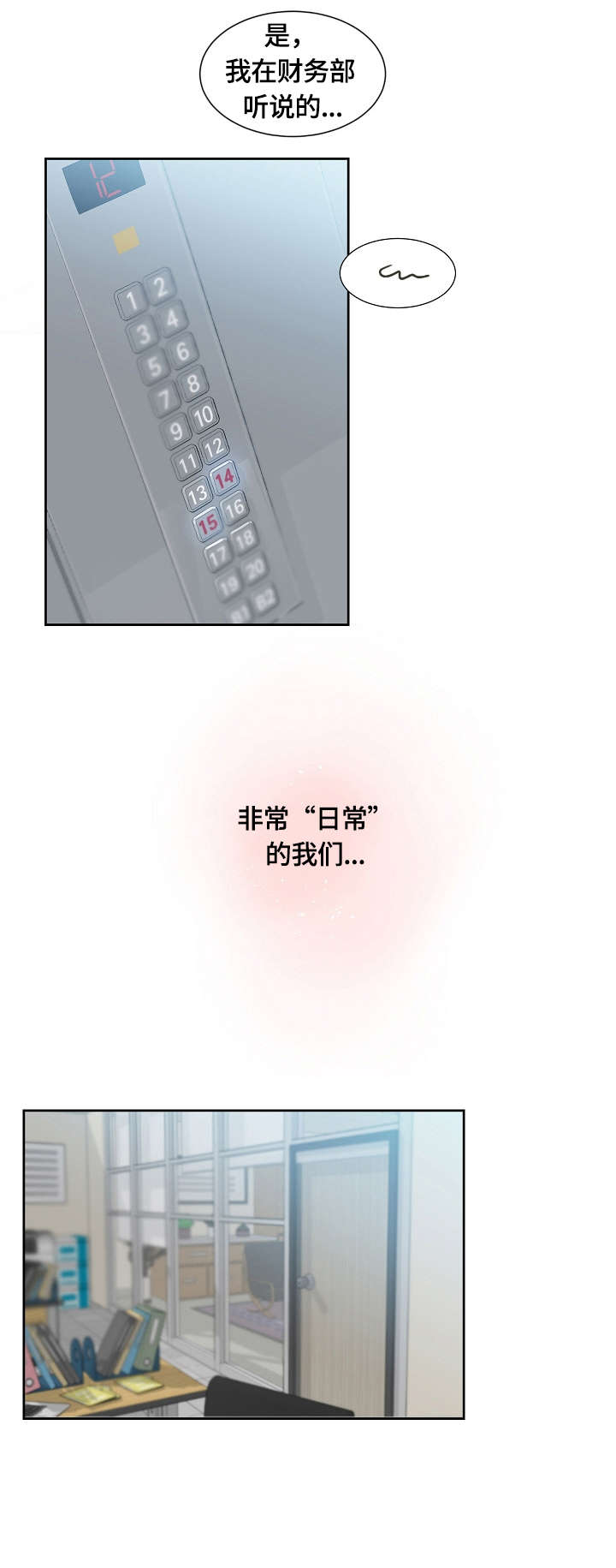 《溢或缺》漫画最新章节第2章：目睹免费下拉式在线观看章节第【5】张图片