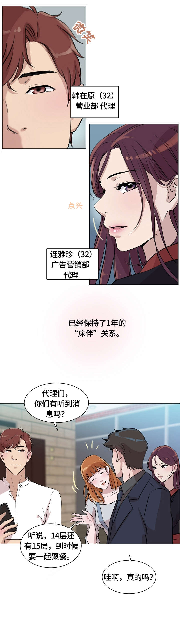 《溢或缺》漫画最新章节第2章：目睹免费下拉式在线观看章节第【6】张图片