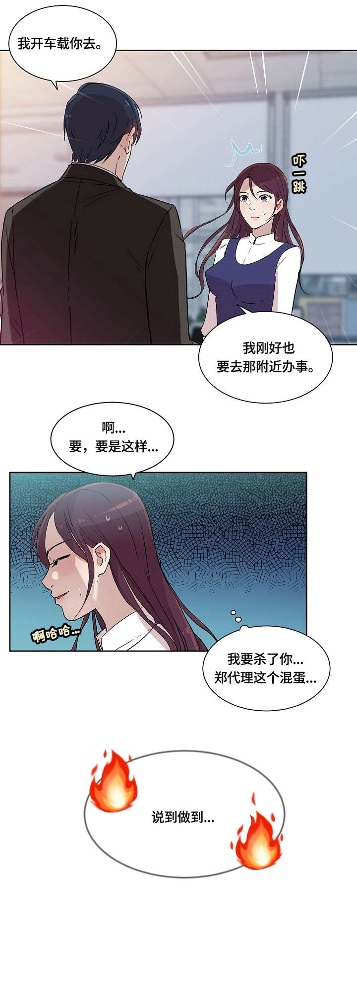 《溢或缺》漫画最新章节第3章：回家免费下拉式在线观看章节第【3】张图片