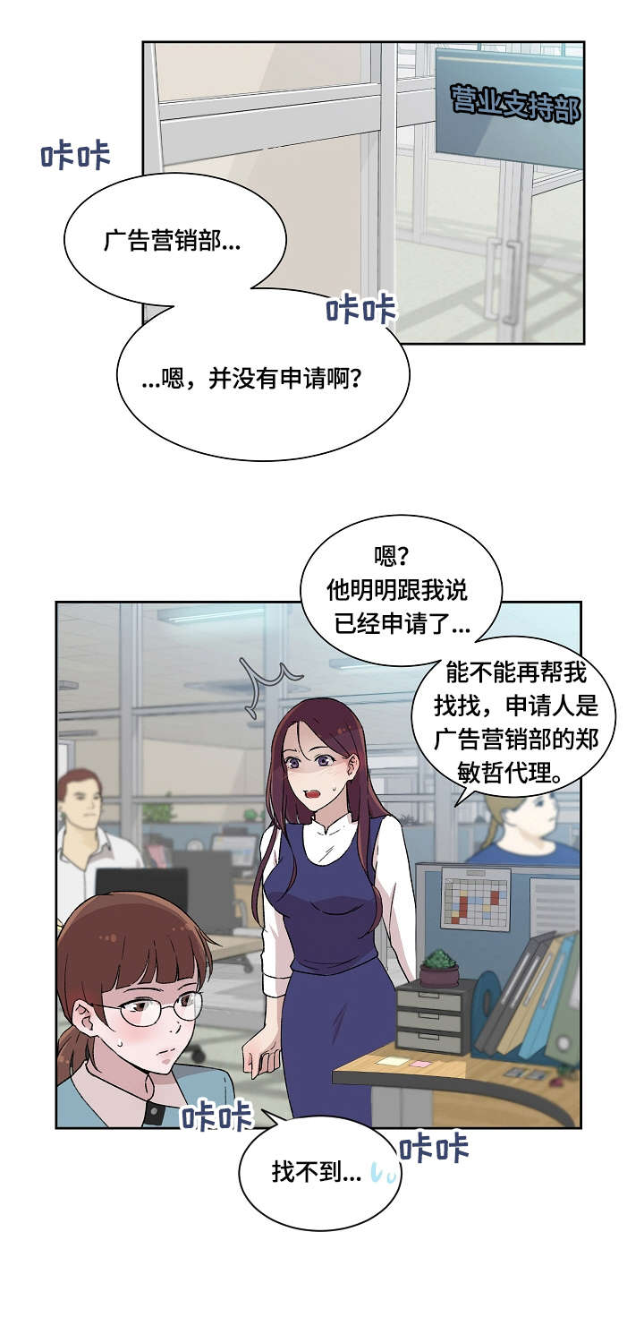 《溢或缺》漫画最新章节第3章：回家免费下拉式在线观看章节第【6】张图片