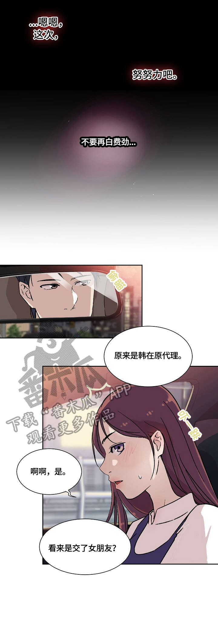 《溢或缺》漫画最新章节第4章：传闻免费下拉式在线观看章节第【6】张图片