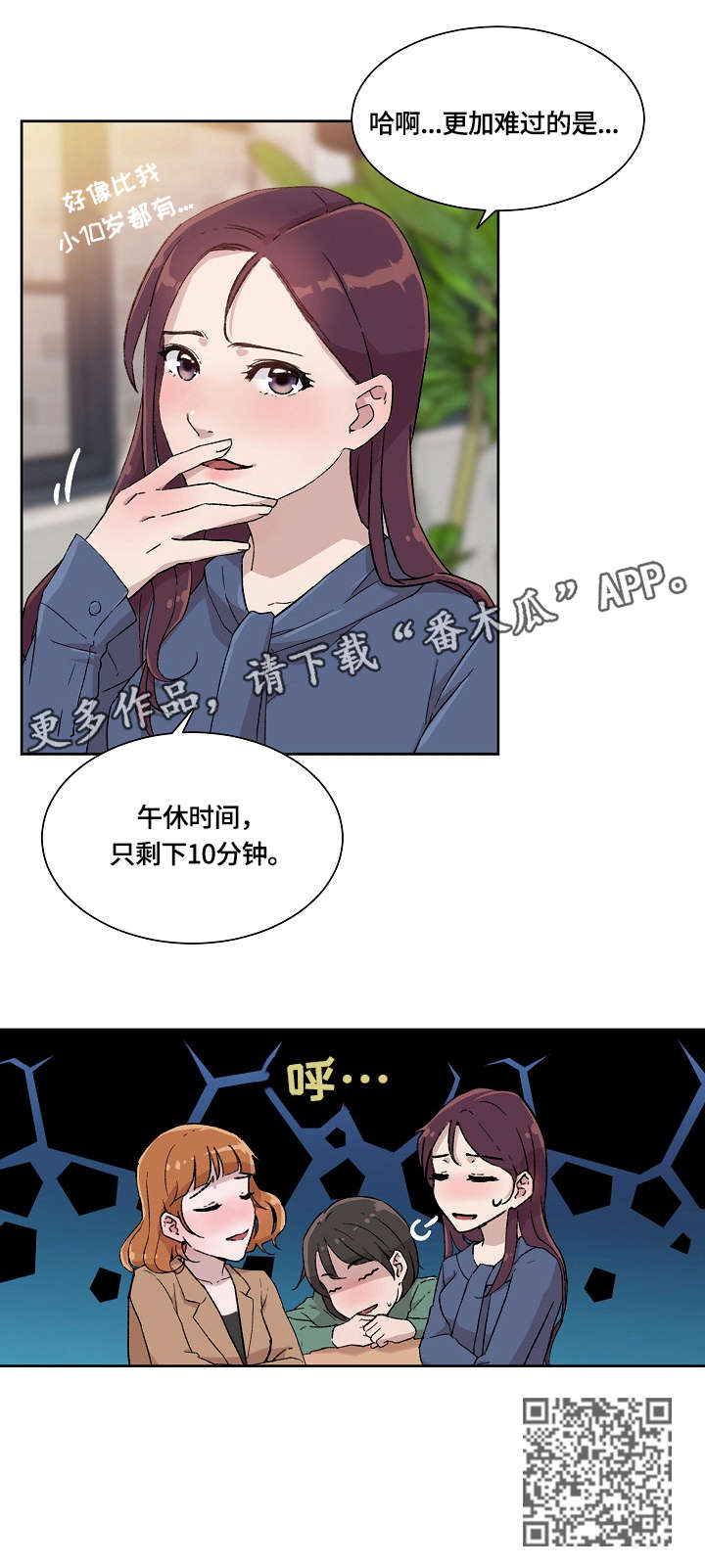 《溢或缺》漫画最新章节第4章：传闻免费下拉式在线观看章节第【1】张图片