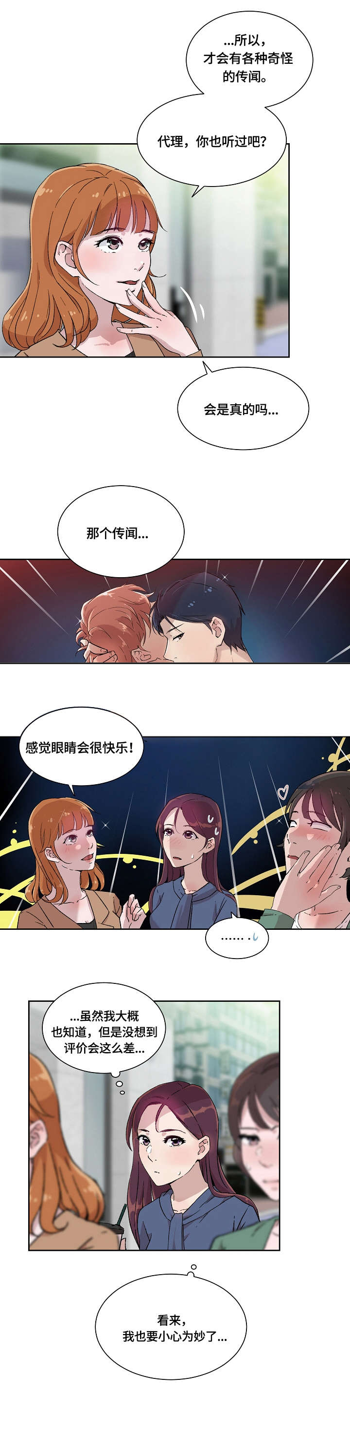 《溢或缺》漫画最新章节第5章：在意免费下拉式在线观看章节第【3】张图片