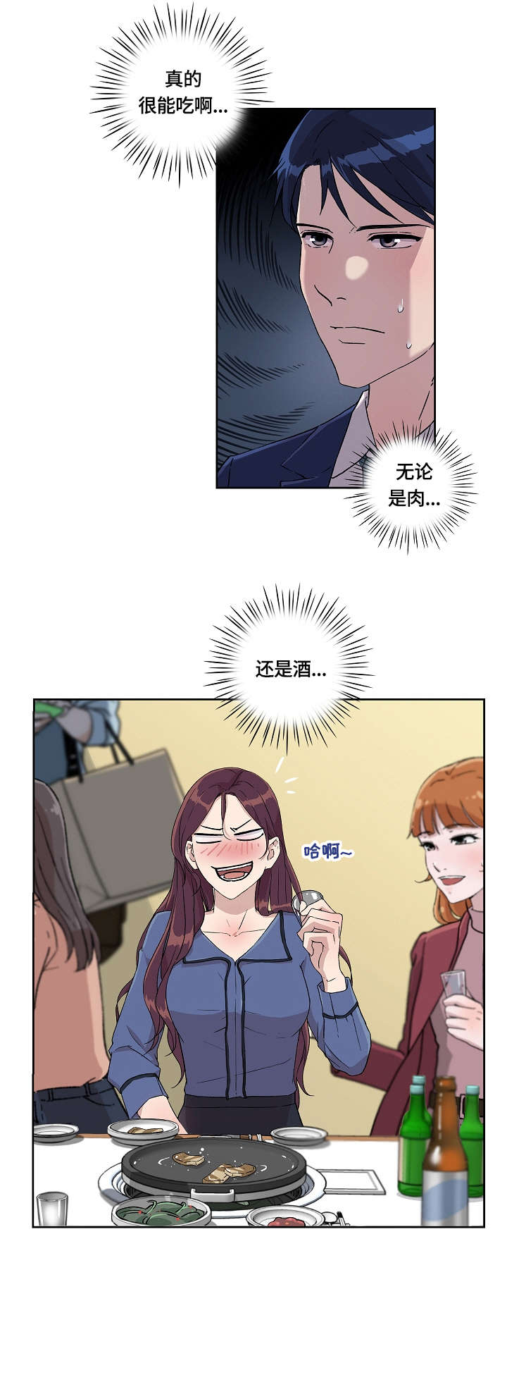 《溢或缺》漫画最新章节第9章：醉免费下拉式在线观看章节第【5】张图片