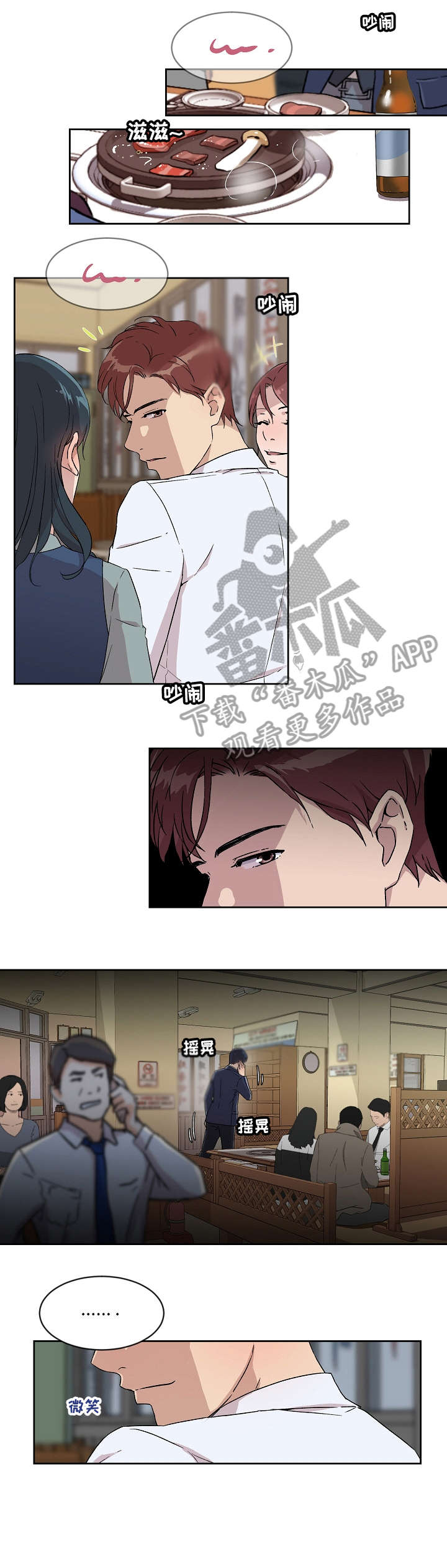 《溢或缺》漫画最新章节第9章：醉免费下拉式在线观看章节第【4】张图片