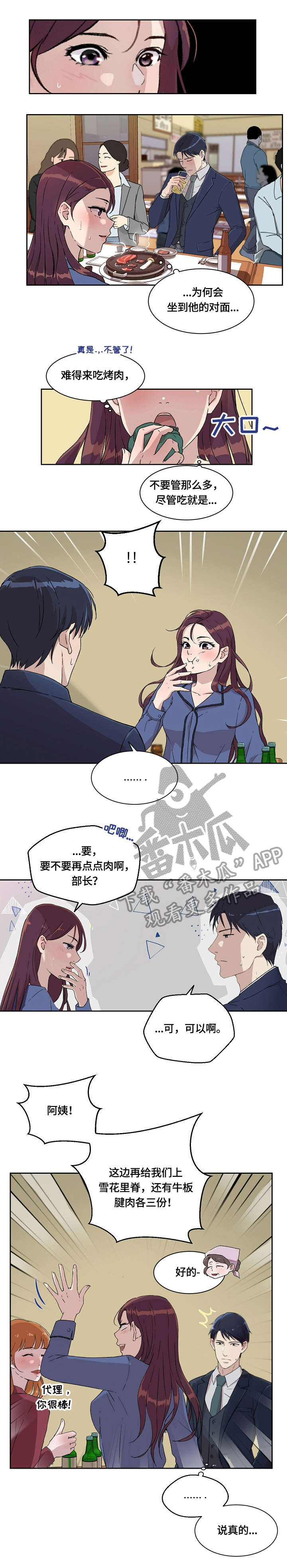 《溢或缺》漫画最新章节第9章：醉免费下拉式在线观看章节第【6】张图片