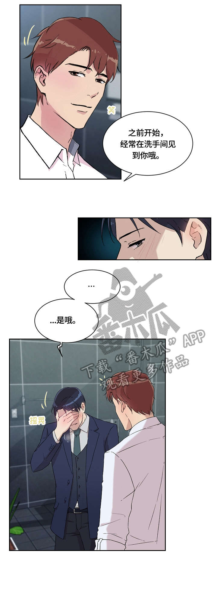 《溢或缺》漫画最新章节第9章：醉免费下拉式在线观看章节第【2】张图片