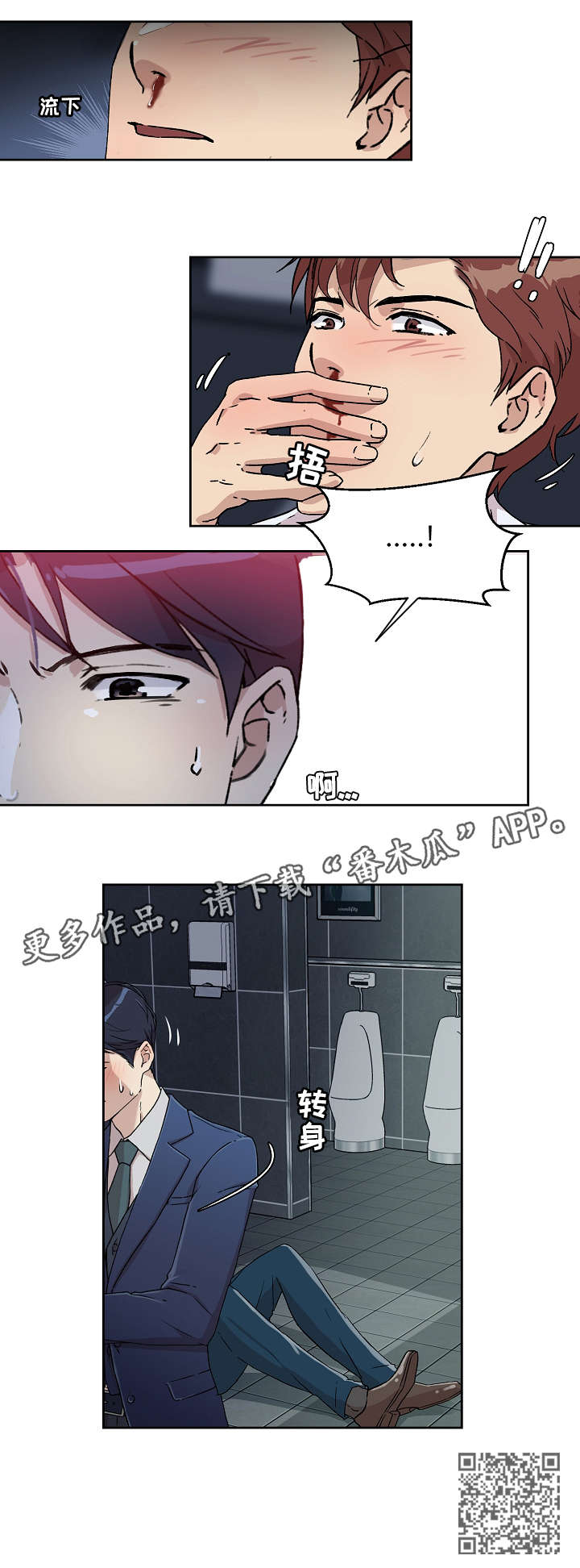 《溢或缺》漫画最新章节第10章：想干嘛免费下拉式在线观看章节第【1】张图片