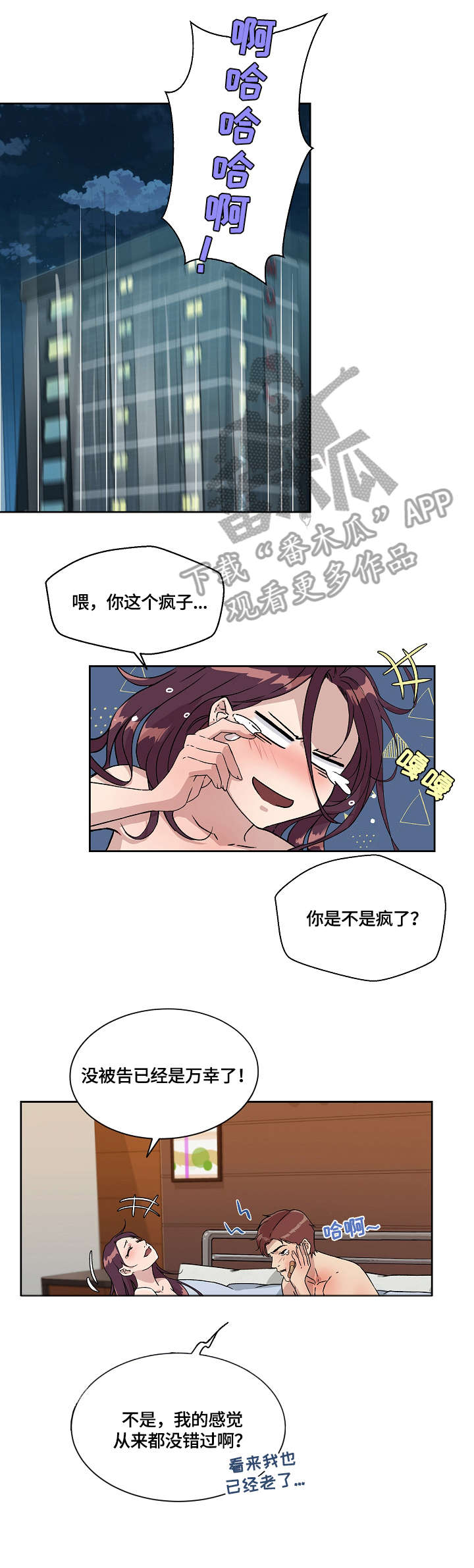 《溢或缺》漫画最新章节第11章：其他人免费下拉式在线观看章节第【4】张图片